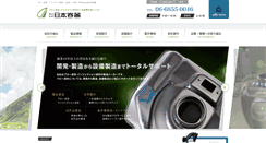 Desktop Screenshot of nihonyoki.co.jp